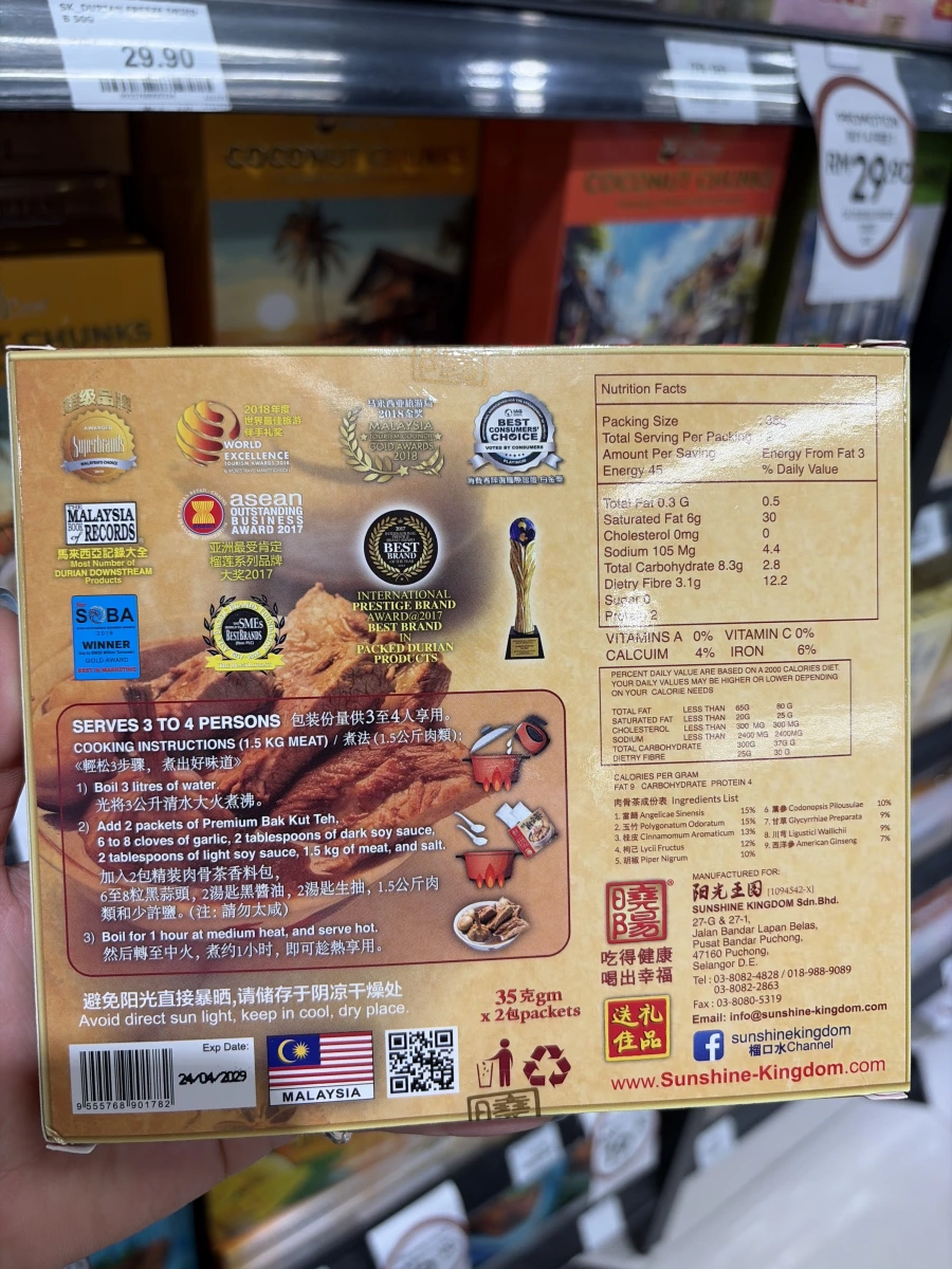 曉陽肉骨茶 (Sunshine Kingdom Bak Kut Teh)