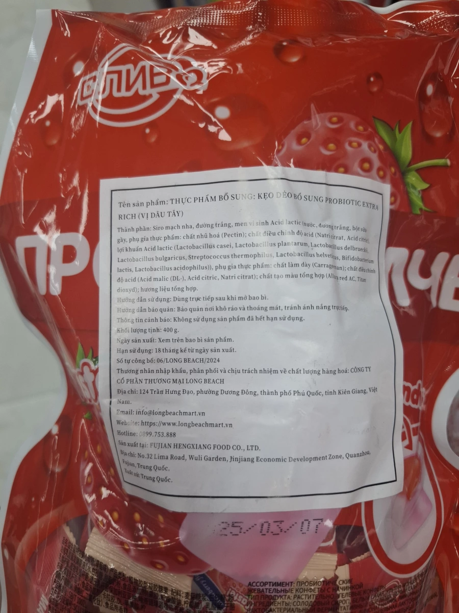 益生菌草莓口味軟糖 (Probiotic Strawberry Gummy)
