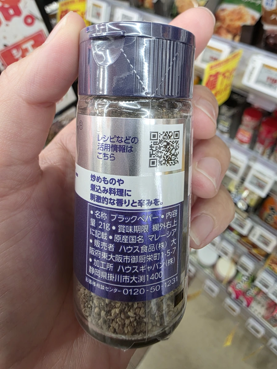 GABAN 粗磨黑胡椒粒