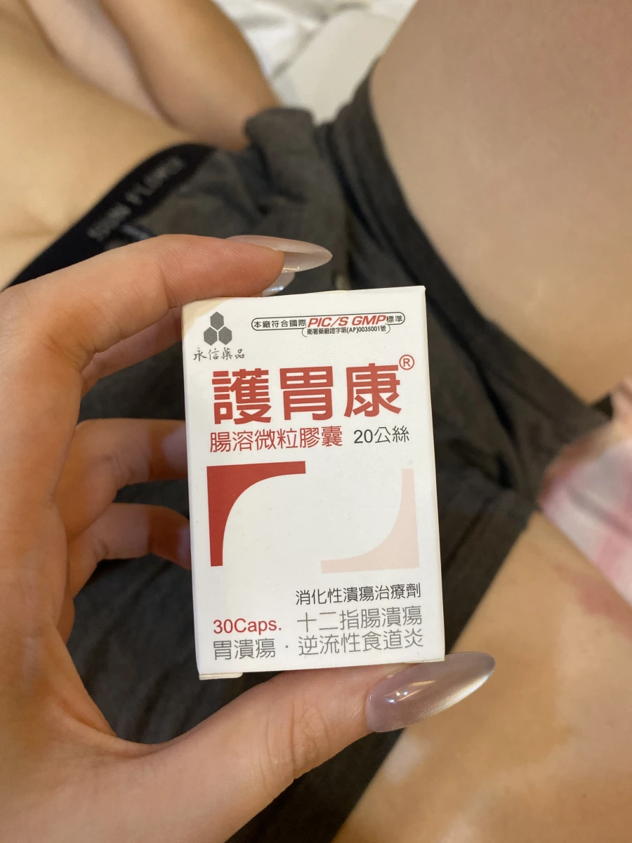 護胃康 (Omelon) 腸溶微粒膠囊 20公絲