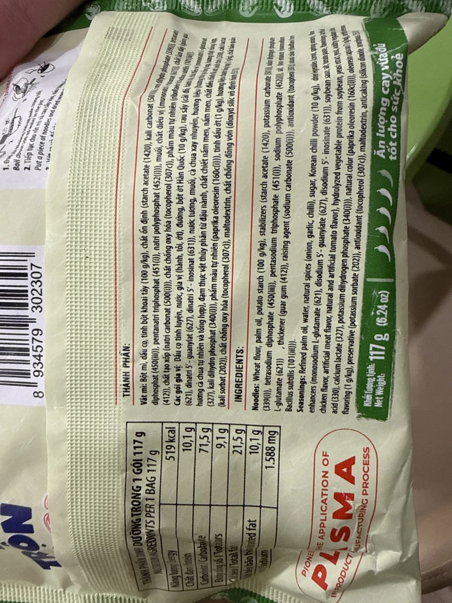 MILIKET 越南酸辣檸檬乾拌麵