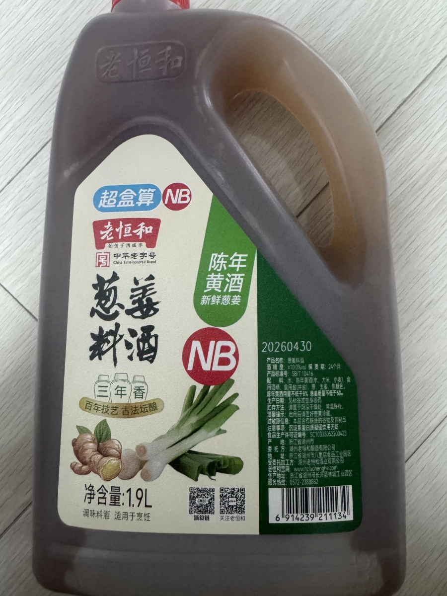 老恒和 蔥薑料酒 (1.9L)