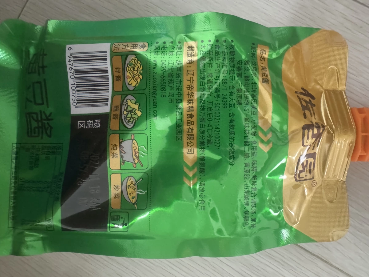 佐香園黃豆醬
