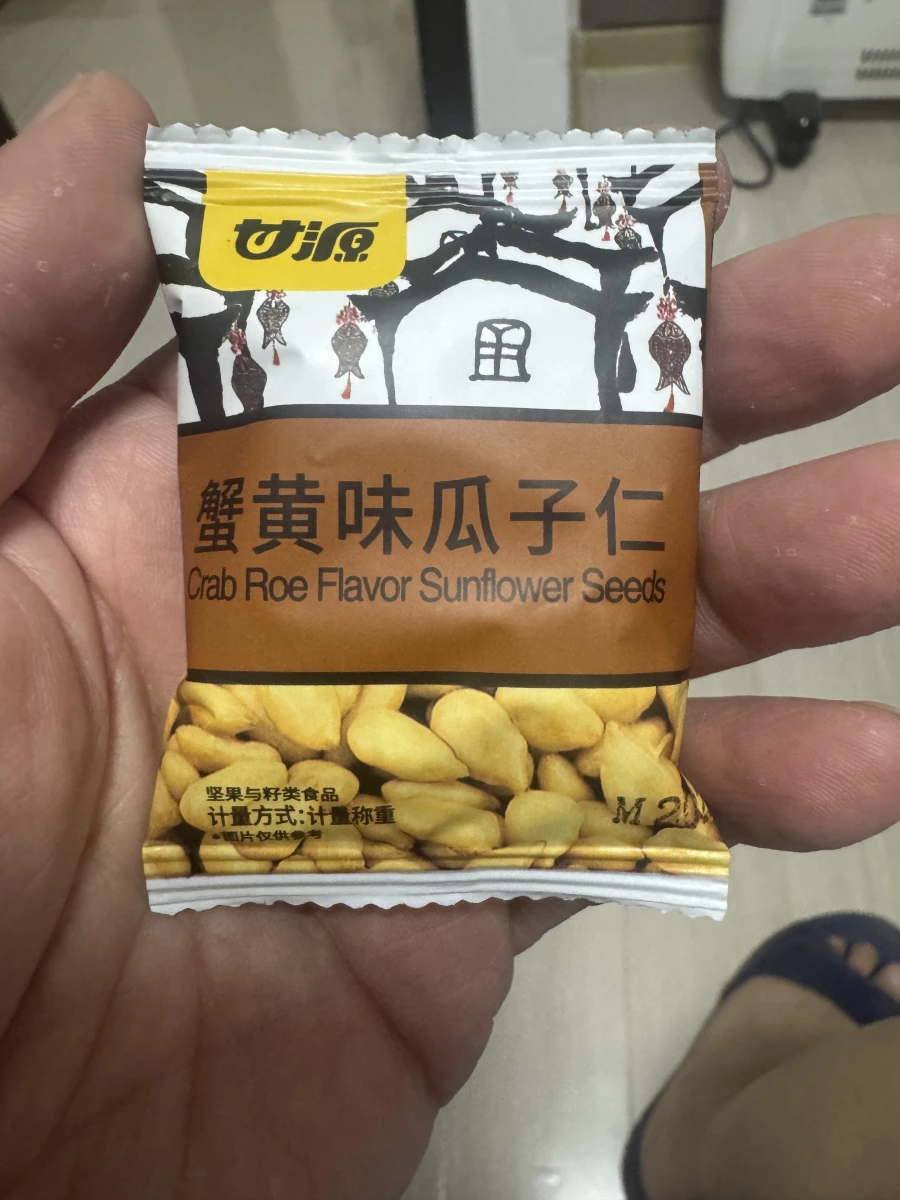 甘源蟹黃味瓜子仁