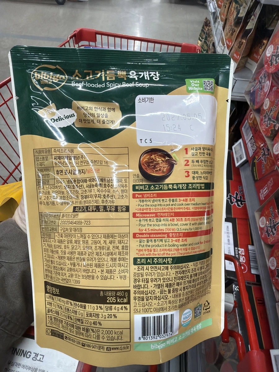 bibigo 韓式牛肉辣湯 (Beef-loaded Spicy Beef Soup)