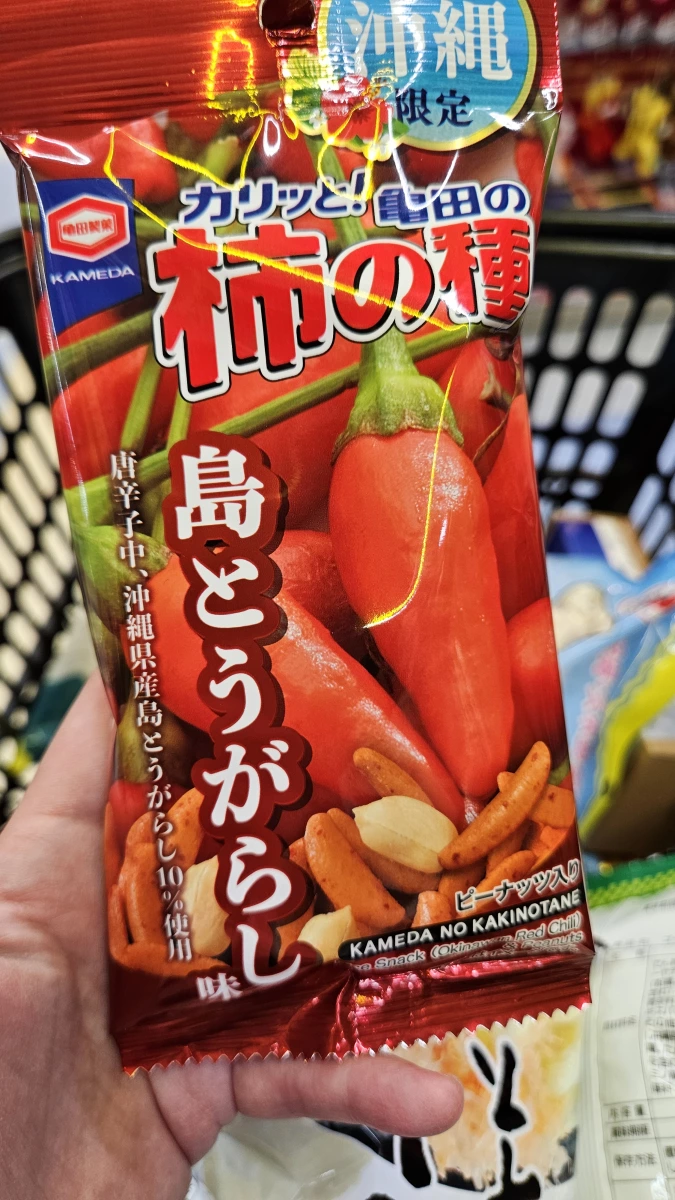 龜田製菓 柿之種 (沖繩限定 島辣椒口味)