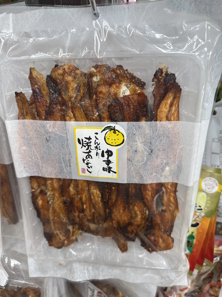 柚子味烤星鰻 (ゆず味 こんがり焼あなご)