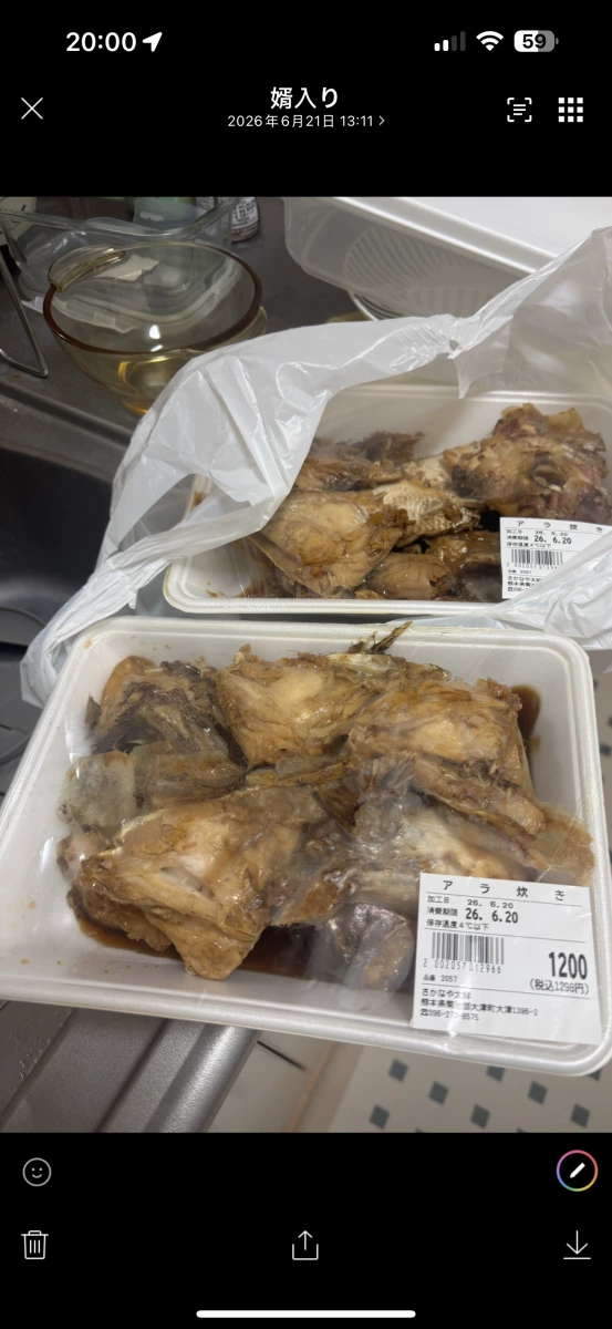 日式紅燒魚頭 (アラ炊き)