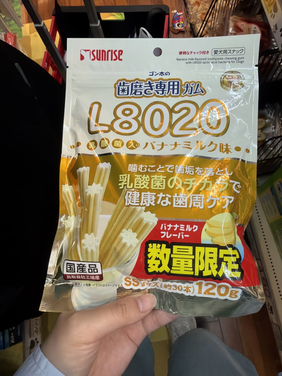 Sunrise L8020 狗狗潔牙骨 (香蕉牛奶味)