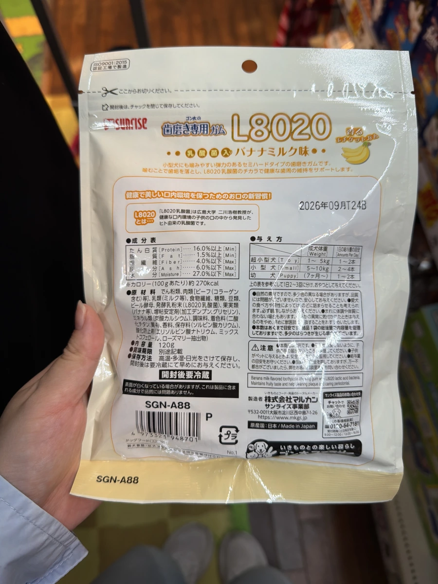 Sunrise L8020 狗狗潔牙骨 (香蕉牛奶味)
