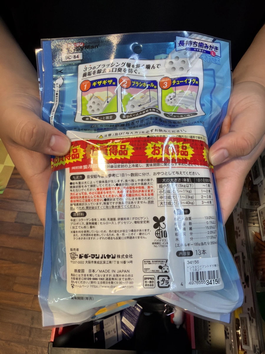DoggyMan 狗狗長效潔牙骨 (牛奶口味)