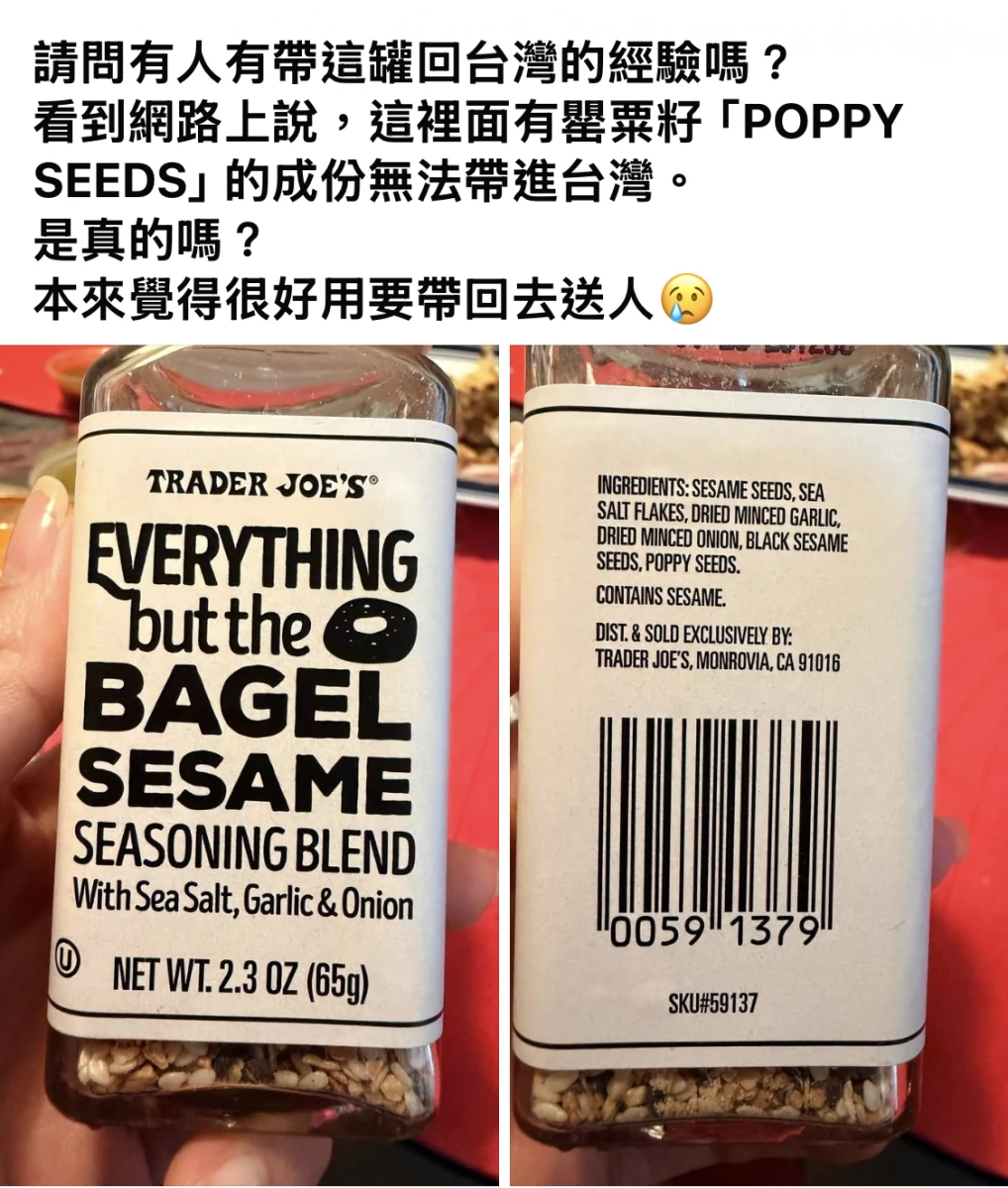 Trader Joe's Everything but the Bagel Sesame Seasoning Blend