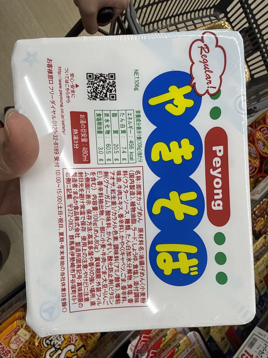 Peyong 炒麵泡麵