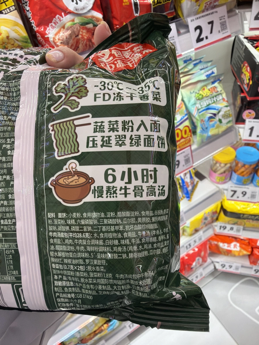 白象招牌香菜麵香辣牛肉味