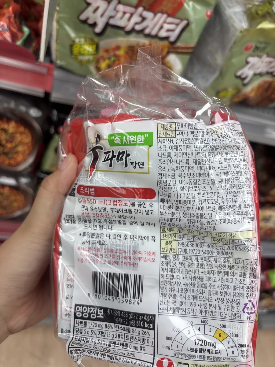 農心 Mupama 湯麵 (Nongshim Mupama Tangmyun)