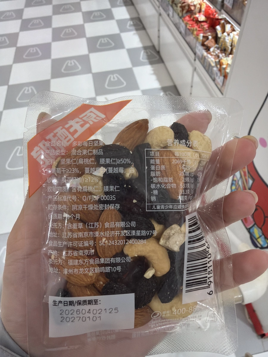 多彩每日堅果 (中國大陸產)