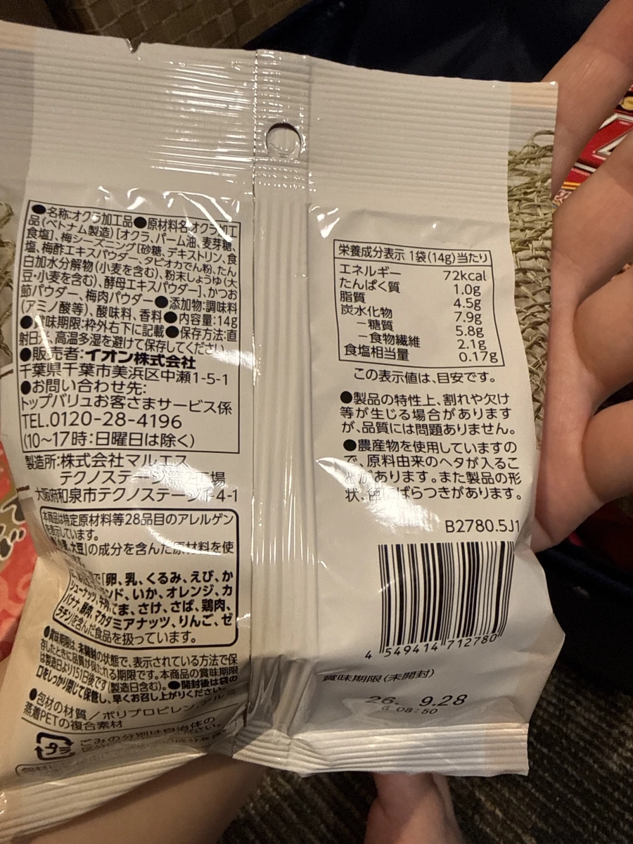 TOPVALU 秋葵梅子柴魚風味脆片