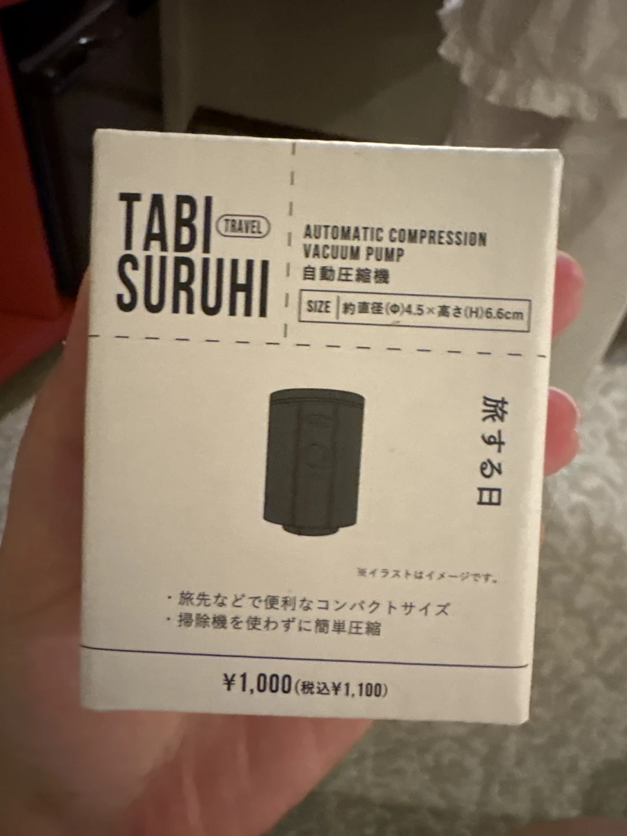 TABI SURUHI 自動壓縮機 (內含鋰電池)