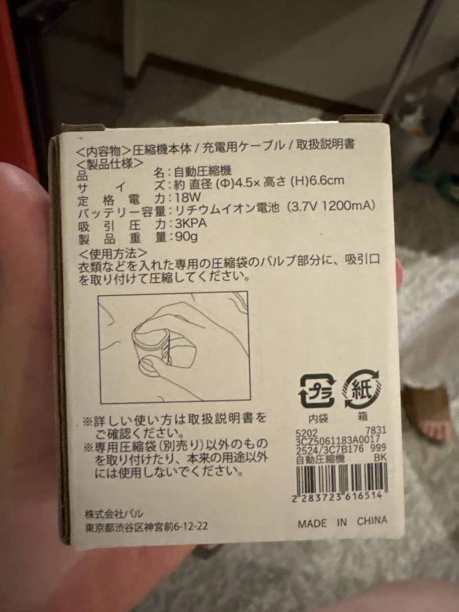 TABI SURUHI 自動壓縮機 (內含鋰電池)