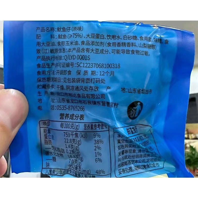 海洋海岸魷魚仔（原味、燒烤、香辣口味）