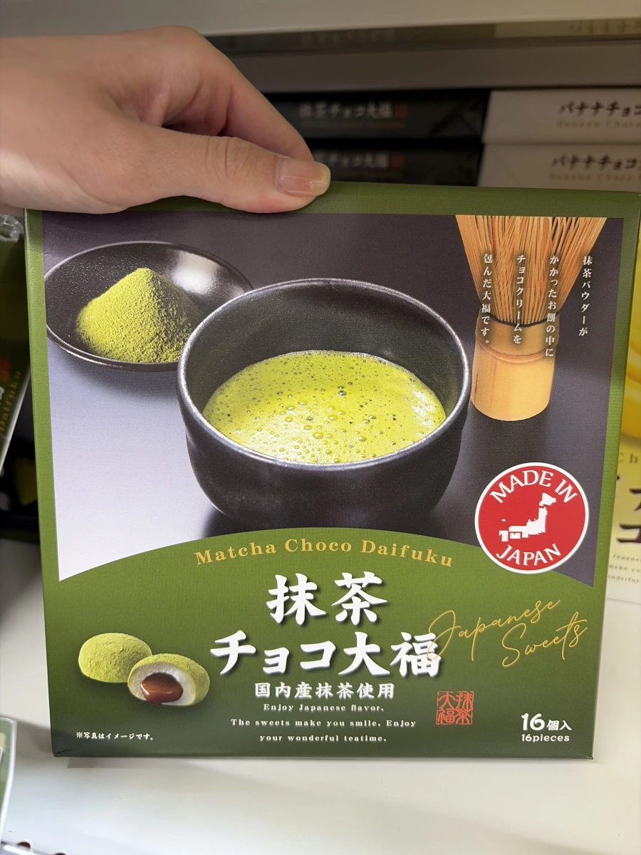 抹茶巧克力大福