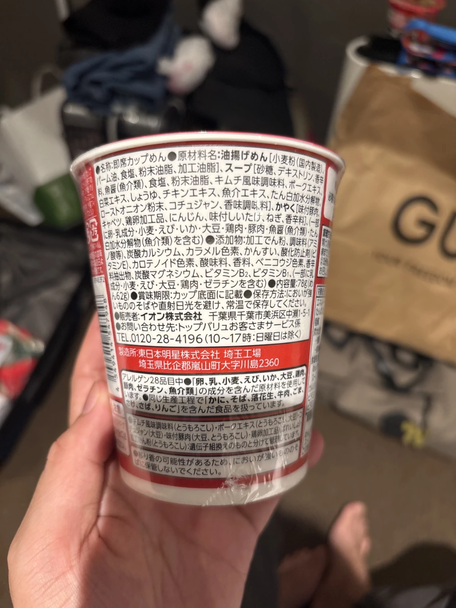 TOPVALU 旨辛泡麵