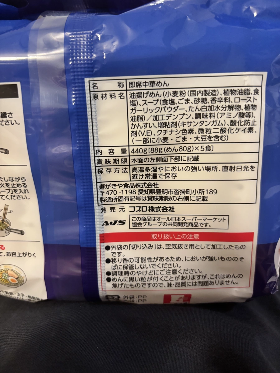 生活良好鹽味拉麵5入裝