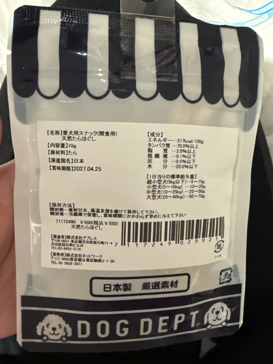 DOG DEPT 天然鱈魚絲寵物零食