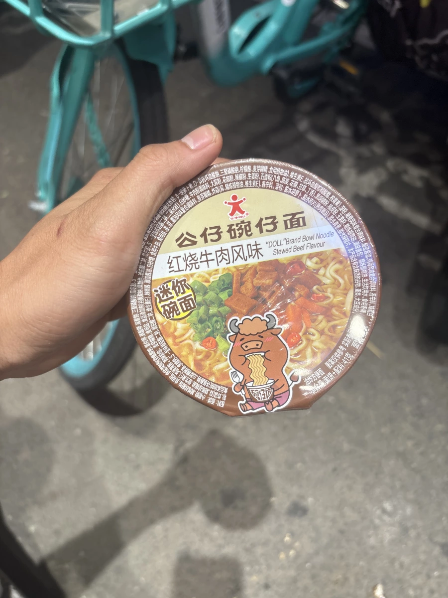 公仔碗仔面 紅燒牛肉風味