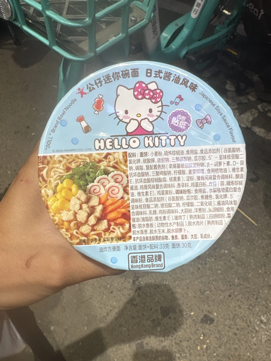 公仔迷你碗麵 日式醬油風味 (Hello Kitty)