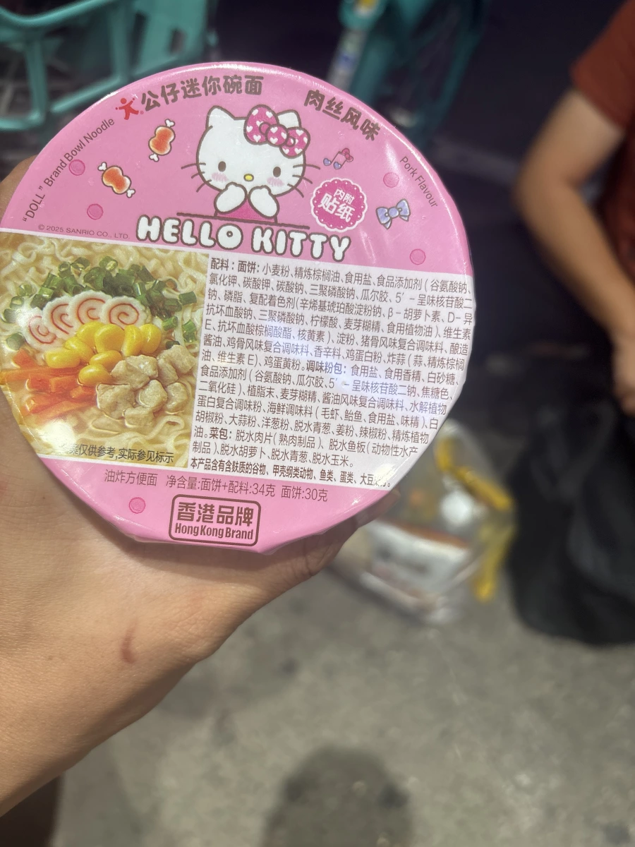 公仔迷你碗麵 肉絲風味 (Hello Kitty 聯名款)