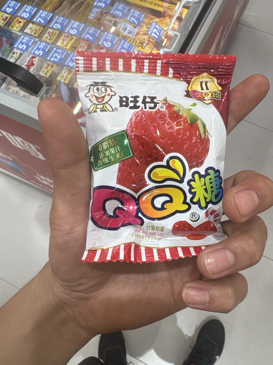 旺仔 QQ糖 (草莓味)