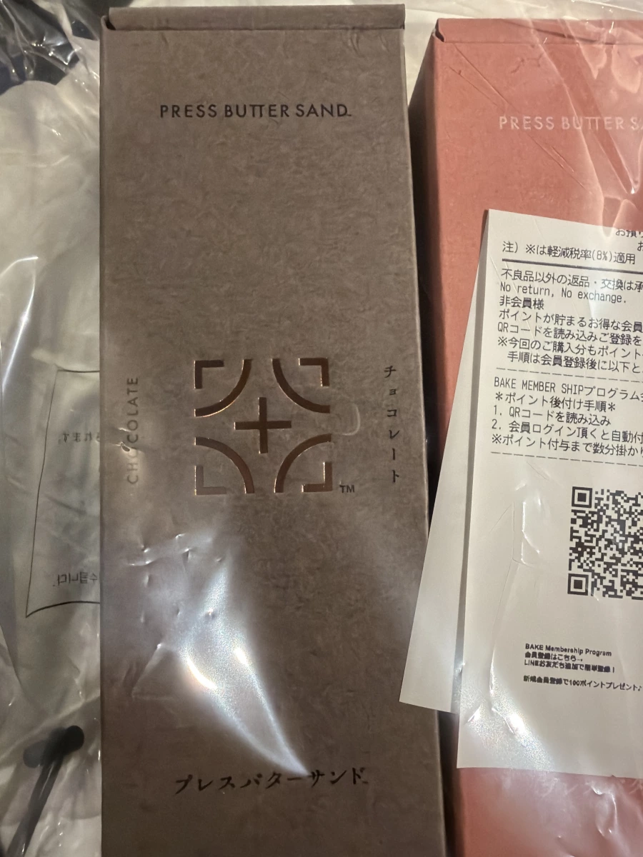 PRESS BUTTER SAND 巧克力口味、PRESS BUTTER SAND (粉紅盒裝口味)