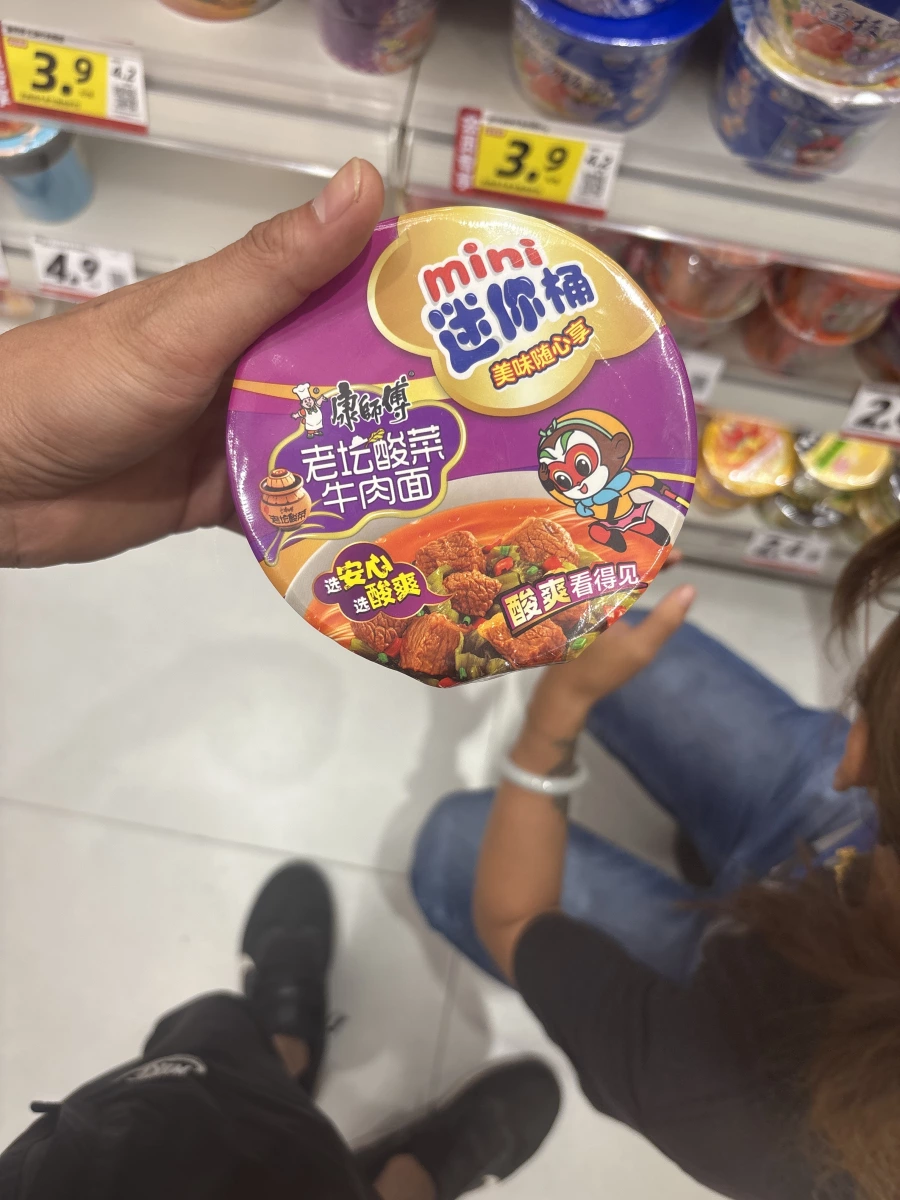 康師傅 老壇酸菜牛肉麵 (迷你桶)