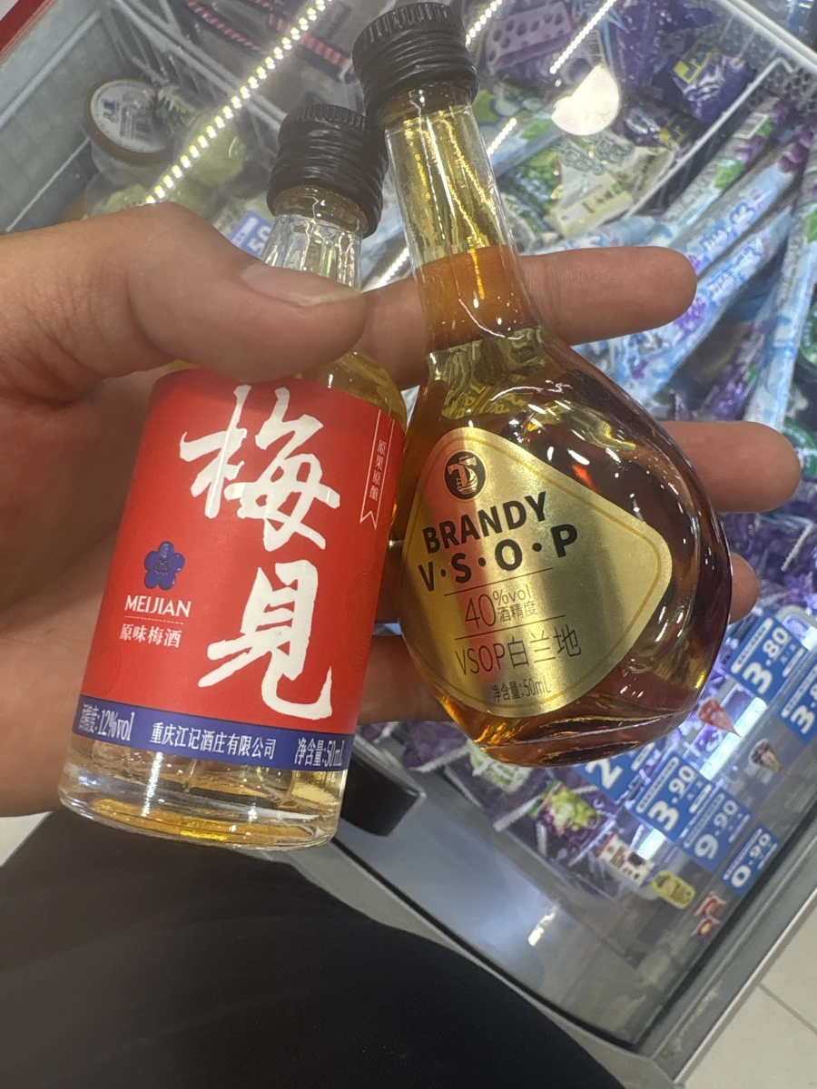 梅見原味梅酒 (50ml)、VSOP 白蘭地 (50ml)