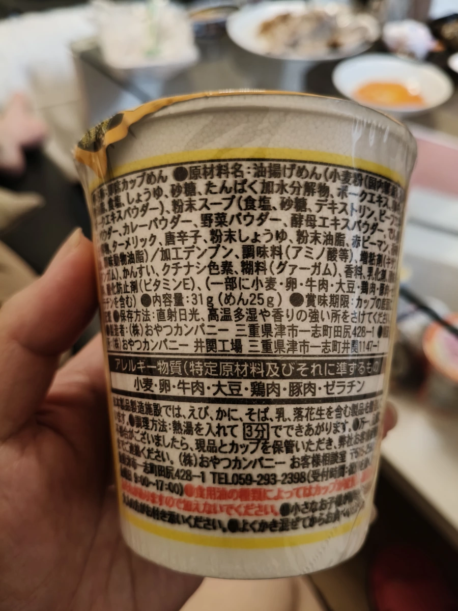 日本品牌杯麵 (優雅食/點心麵)