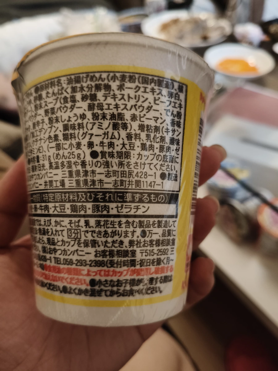 日本品牌杯麵 (優雅食/點心麵)