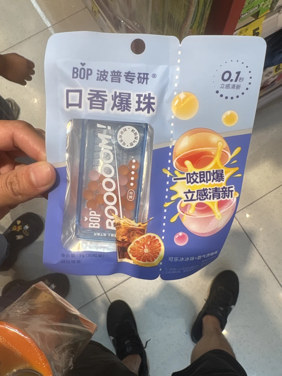 BOP 波普專研 口香爆珠