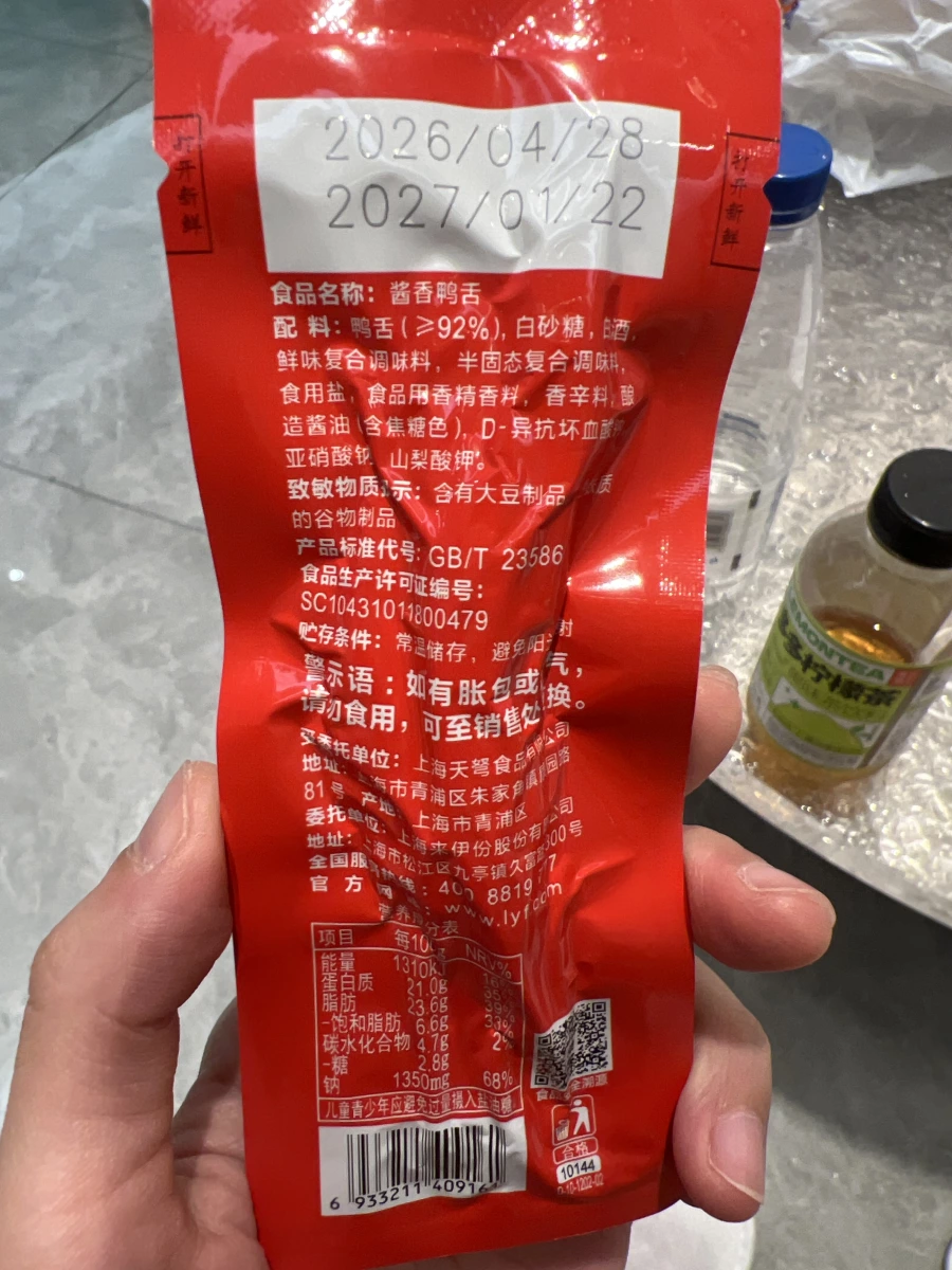 來伊份醬香鴨舌
