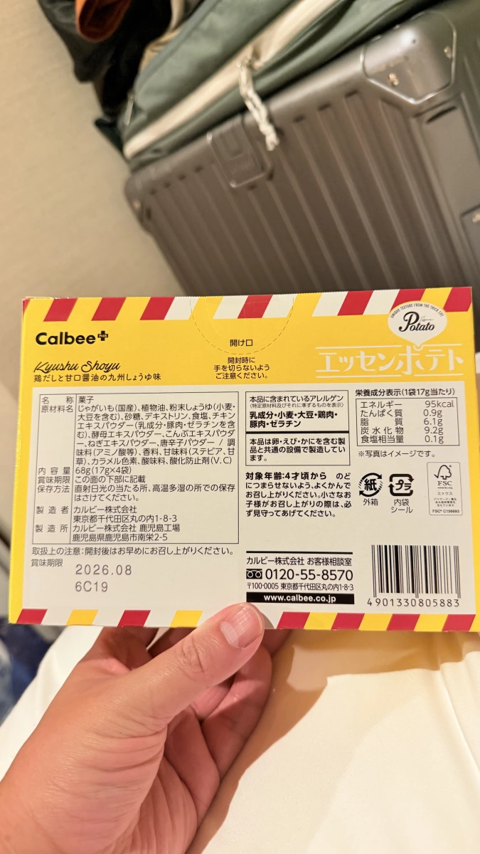Calbee+ Essen Potato (九州醬油味)