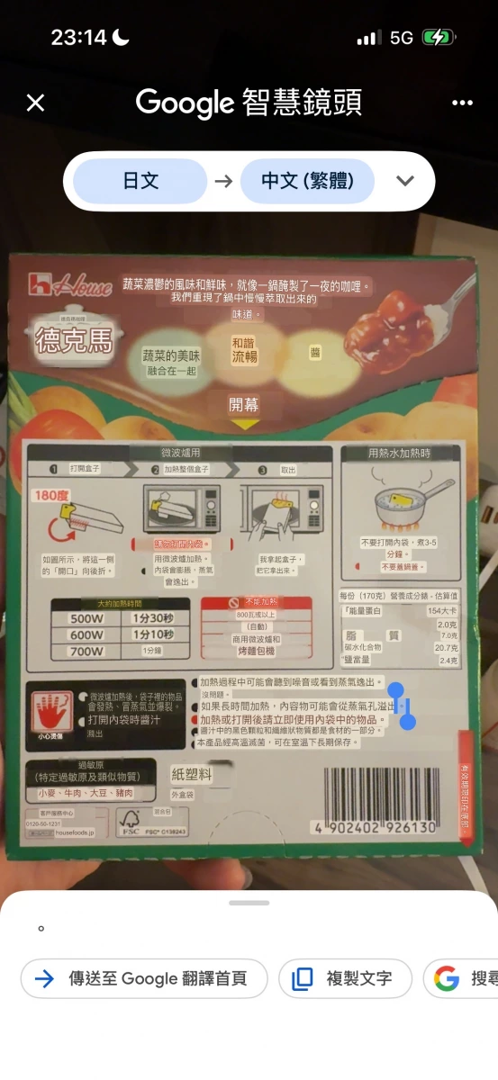 House 好侍德克馬咖哩調理包