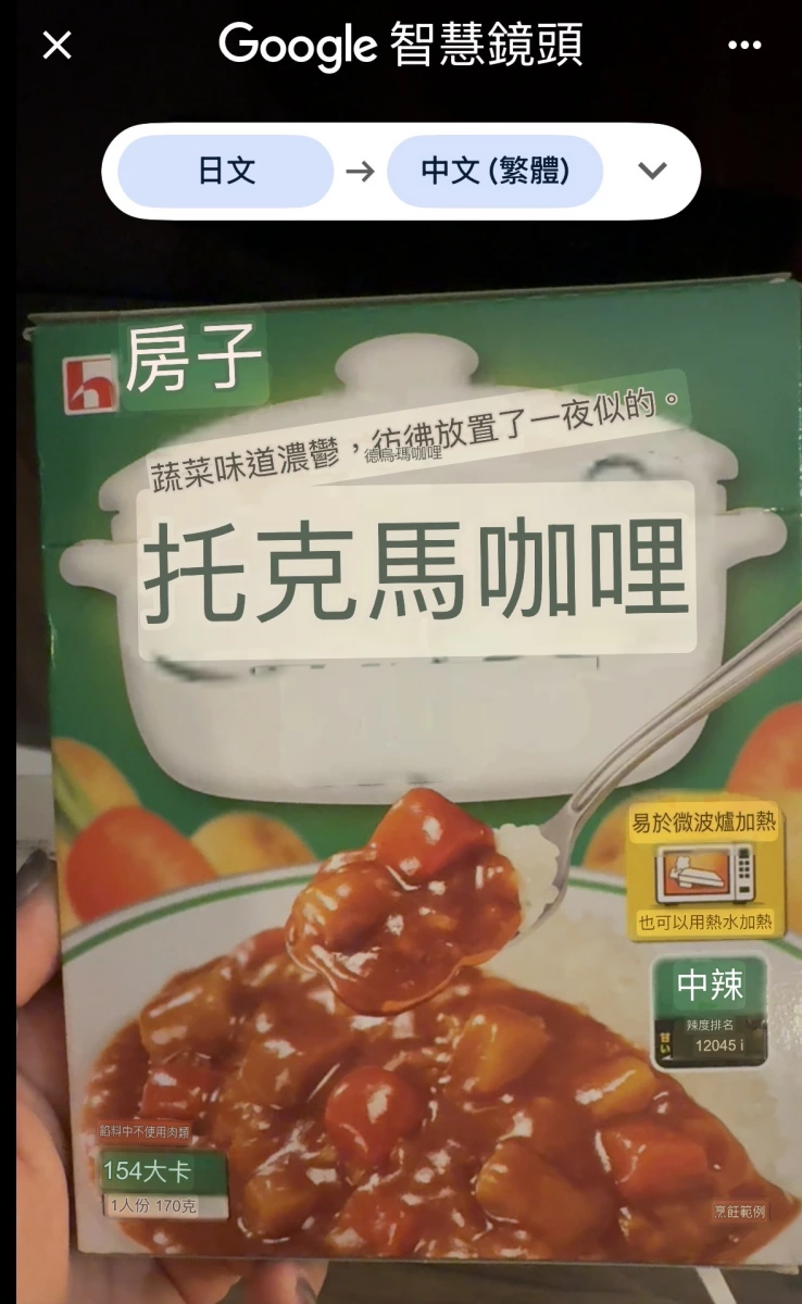 House 好侍德克馬咖哩調理包