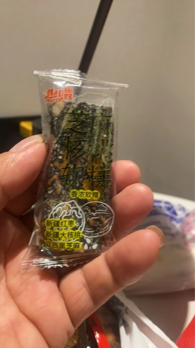 芝麻核桃軟糕