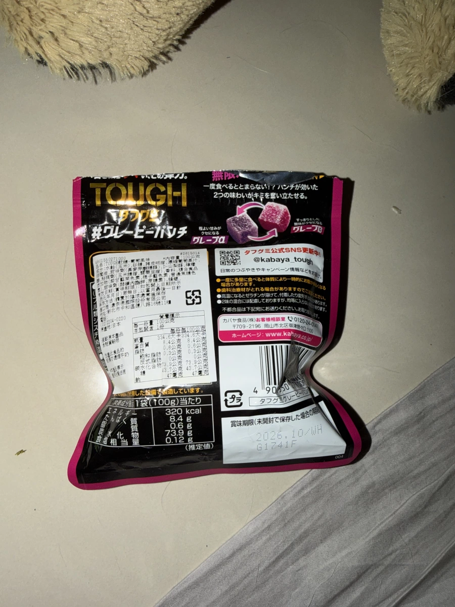 Kabaya TOUGH 軟糖（葡萄風味）
