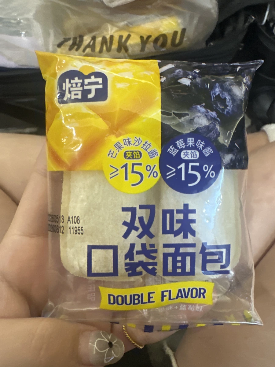 焙寧雙味口袋麵包（芒果與藍莓口味）