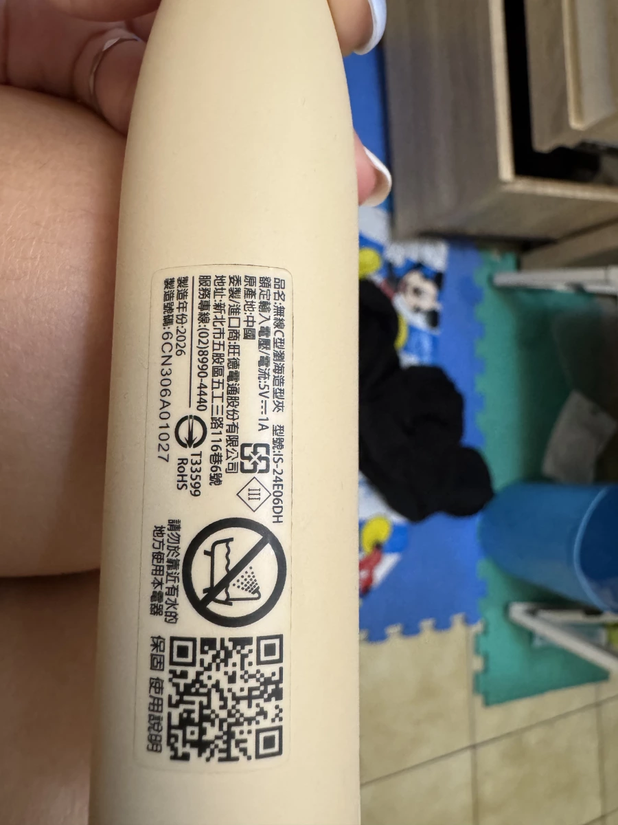 無線C型瀏海造型夾