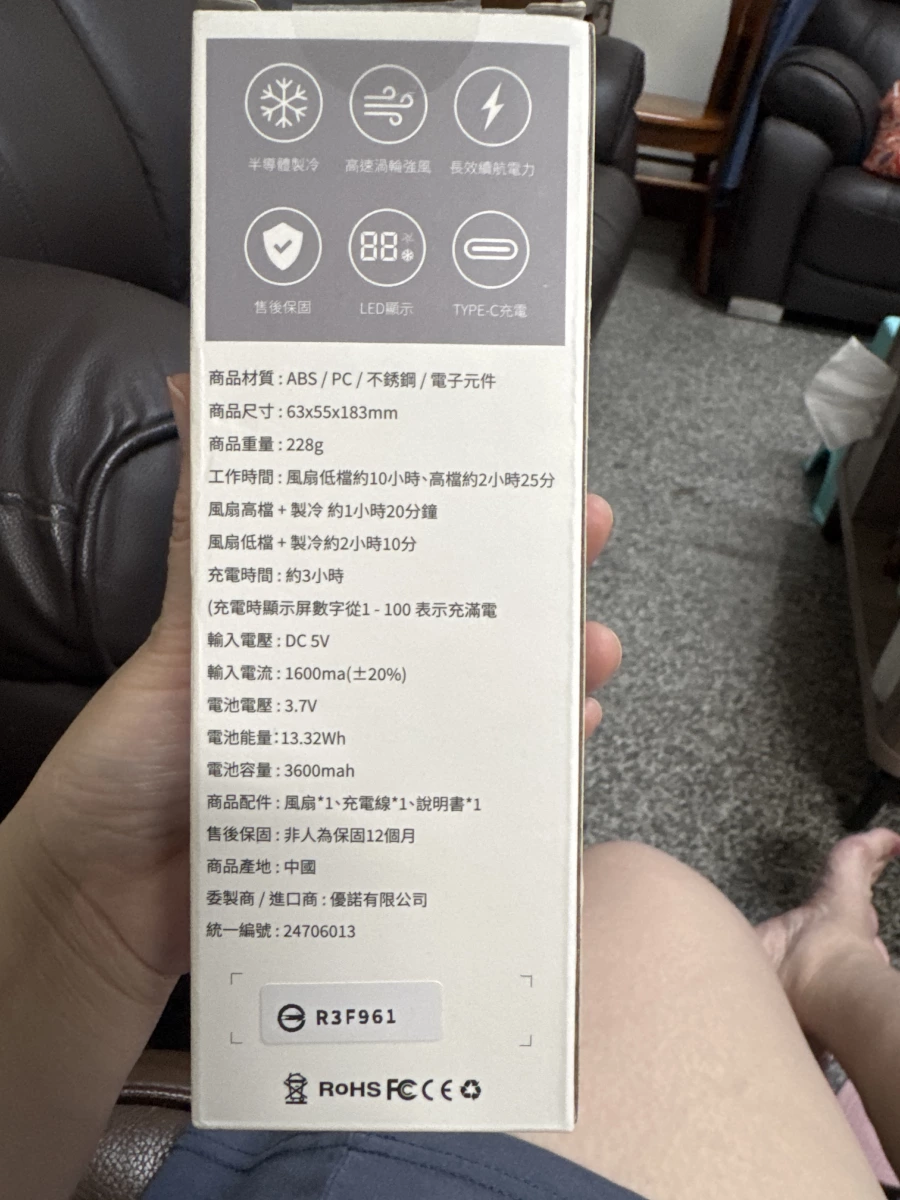 Honeymoon 多功能冰冰扇 (內建鋰電池)
