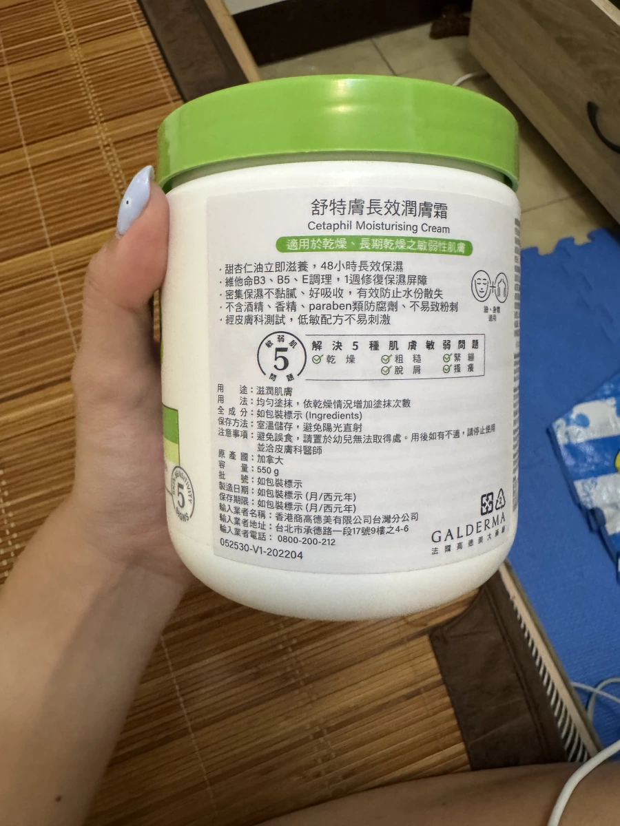 Cetaphil 舒特膚長效潤膚霜