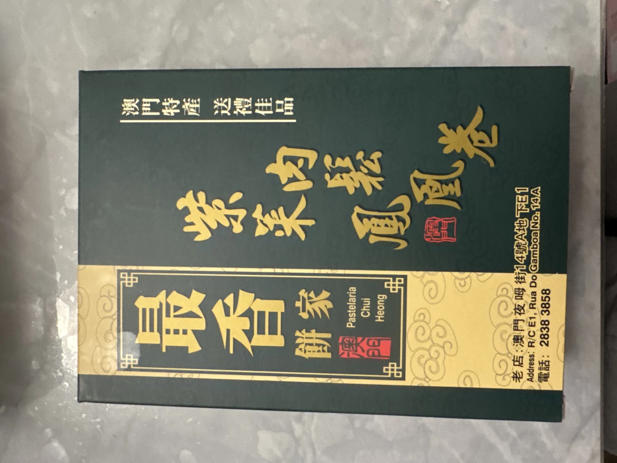 最香餅家 紫菜肉鬆鳳凰卷