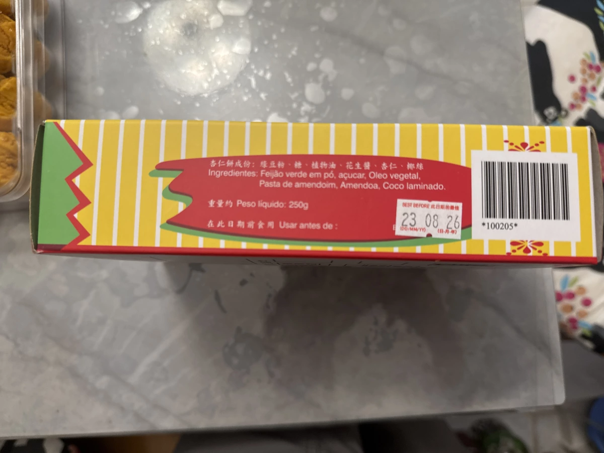 澳門最香手製杏仁餅（素食版）